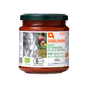 ジロロモーニ 有機パスタソース ＜オリーブ&ケッパー＞