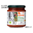 ジロロモーニ 有機パスタソース ＜オリーブ&ケッパー＞　6個セット