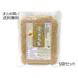 有機活性発芽玄米　5袋セット