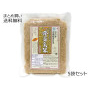 有機活性発芽玄米　5袋セット
