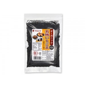 有機JAS認定品 有機いりごま(黒)