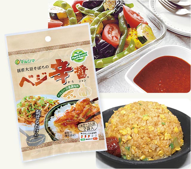 国産大豆そぼろのベジ辛醤5袋セット